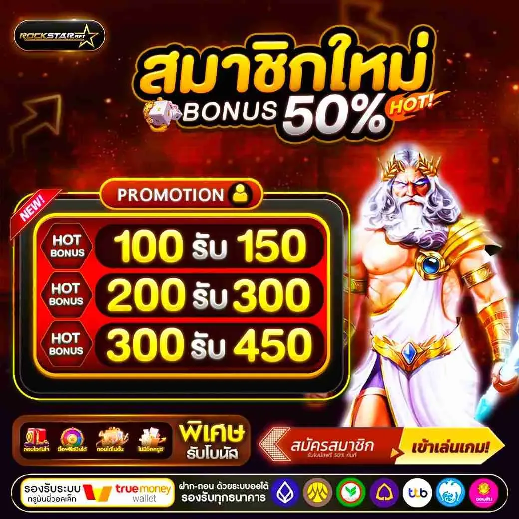 rockstarbet สมัคร