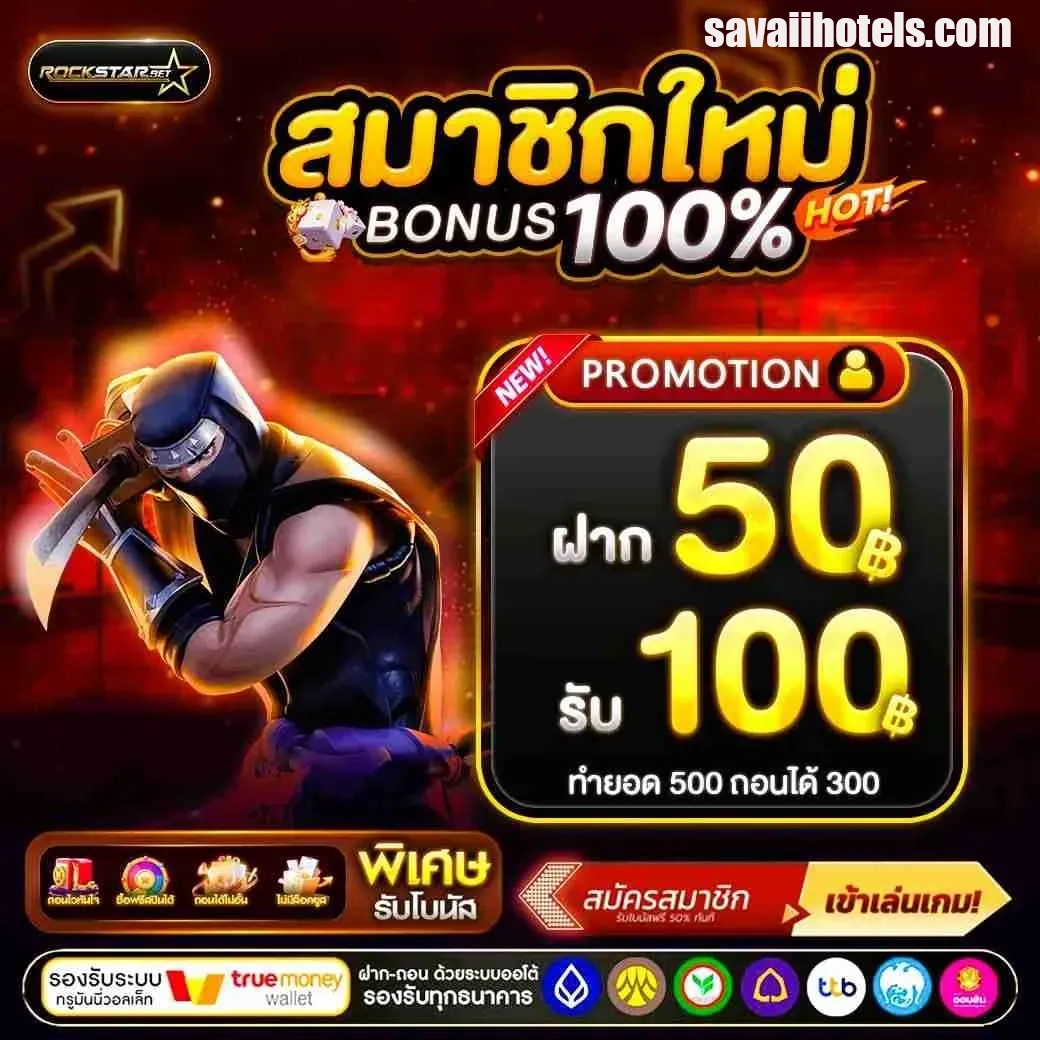 rockstarbet เข้าสู่ระบบ